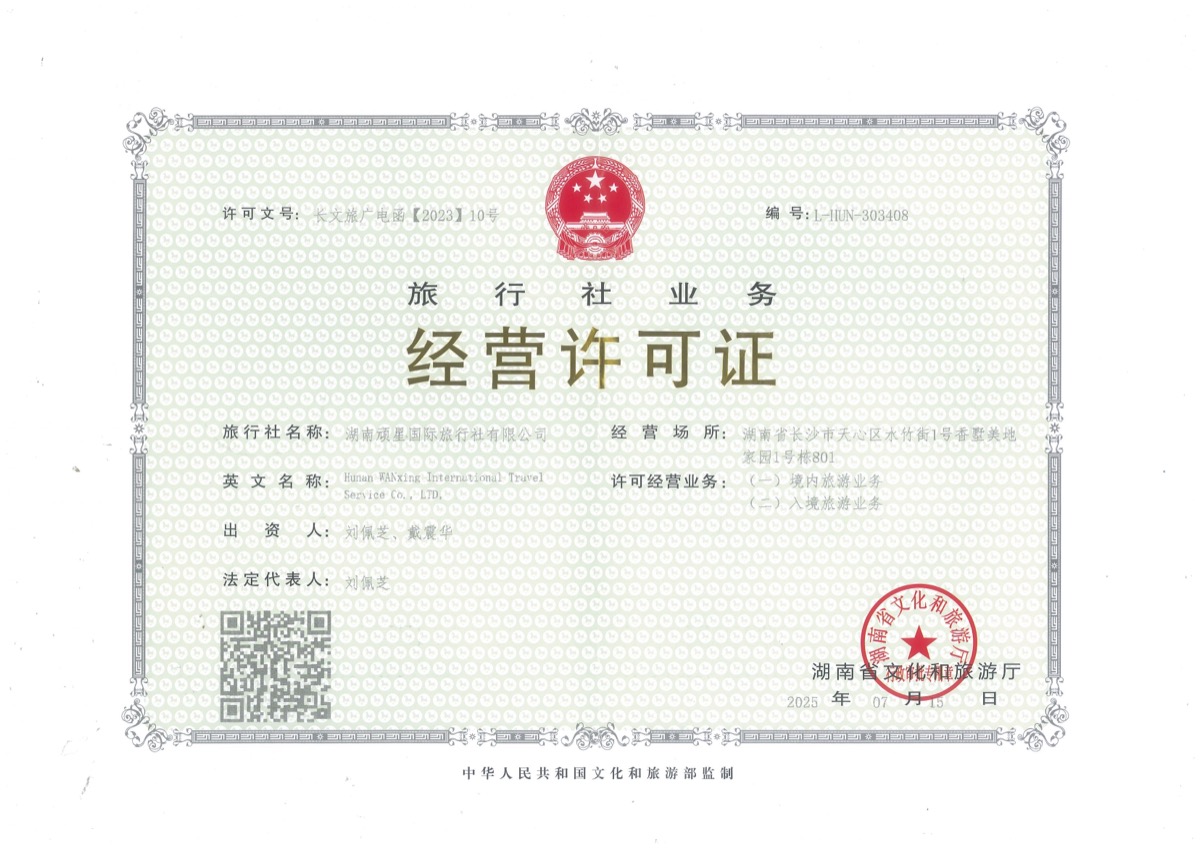Travel Agency Business License Permit